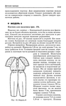  Page_00218 (436x700, 224Kb)