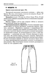  Page_00238 (437x700, 169Kb)