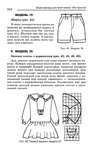  Page_00241 (437x700, 191Kb)