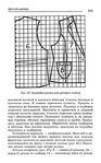  Page_00244 (437x700, 225Kb)