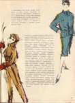  Figura_i_moda_1959_32 (514x700, 423Kb)