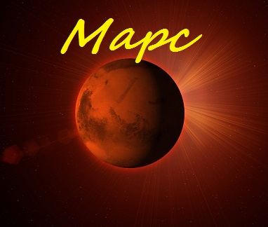 planet-mars-wallpaper-1 (382x324, 108Kb)
