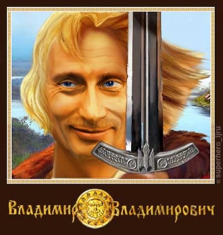 путин - русь (454x480, 57Kb)