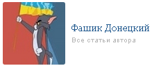 2285933_logo_Fashik_Doneckii_Ob (219x95, 13Kb)