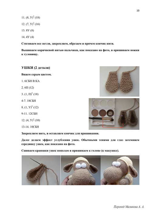 BARAN_perevod_10 (494x700, 176Kb)