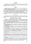  Page196 (494x700, 181Kb)