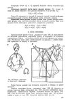  Page204 (494x700, 159Kb)