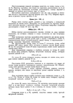  Page256 (494x700, 175Kb)