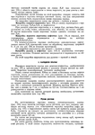  Page266 (494x700, 258Kb)