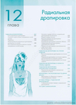  212 (505x700, 282Kb)