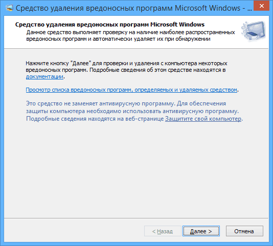 sredstvo-udaleniya-microsoft (534x483, 12Kb)