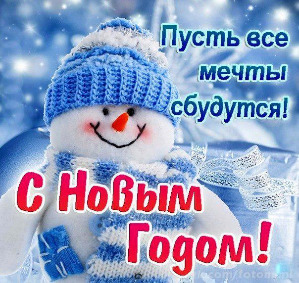 Как поздравить бывшую первую любовь с новым годом Как поздравить бывшую первую любовь с новым годом