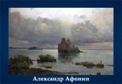 5107871_Afonin_Aleksandr (250x172, 37Kb)