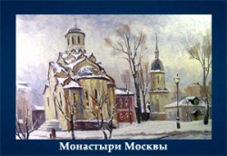5107871_Monastiri_Moskvi (250x172, 47Kb)