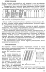 Превью 1_PГЎgina_012 (445x700, 285Kb)
