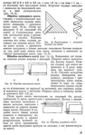 Превью 1_PГЎgina_018 (442x700, 271Kb)