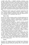 Превью 1_PГЎgina_061 (445x700, 322Kb)