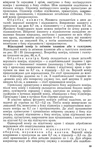 Превью 1_PГЎgina_090 (445x700, 348Kb)