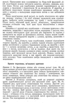 Превью 1_PГЎgina_103 (445x700, 329Kb)