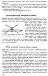 Превью 1_PГЎgina_109 (445x700, 278Kb)