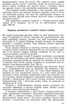 Превью 1_PГЎgina_112 (443x700, 320Kb)