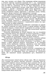 Превью 1_PГЎgina_132 (445x700, 327Kb)
