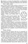 Превью 1_PГЎgina_144 (442x700, 320Kb)