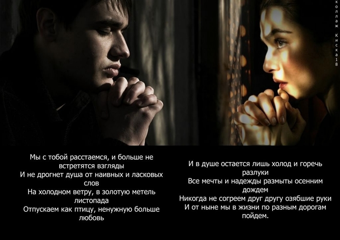 Расставание трудно Расставание трудно
