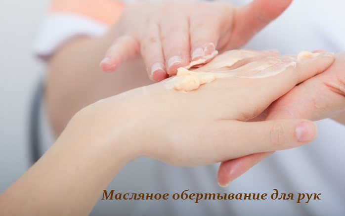 2749438_Maslyanoe_obertivanie_dlya_ryk (700x437, 238Kb)