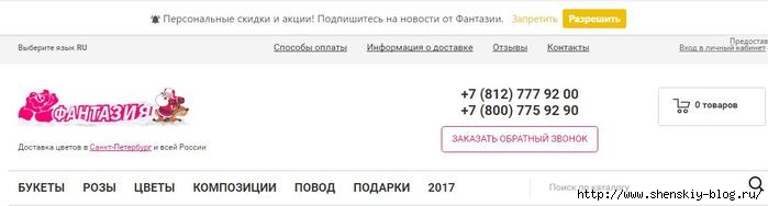 доставка цветов по России 