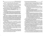  -_Página_039 (700x555, 263Kb)