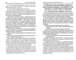  -_Página_041 (700x555, 261Kb)