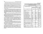  -_Página_047 (700x555, 209Kb)