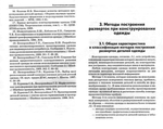  -_Página_067 (700x555, 235Kb)
