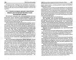  -_Página_069 (700x555, 284Kb)