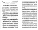  -_Página_135 (700x555, 288Kb)