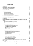  Page_00174 (494x700, 125Kb)
