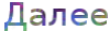 183 (100x29, 3Kb)