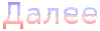 191 (100x31, 2Kb)
