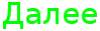 195 (100x31, 2Kb)
