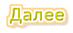 174 (105x47, 3Kb)