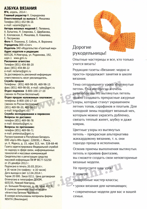 Вязаные шапки для женщин. Схемы 20 Вязаные шапки для женщин. Схемы 37
