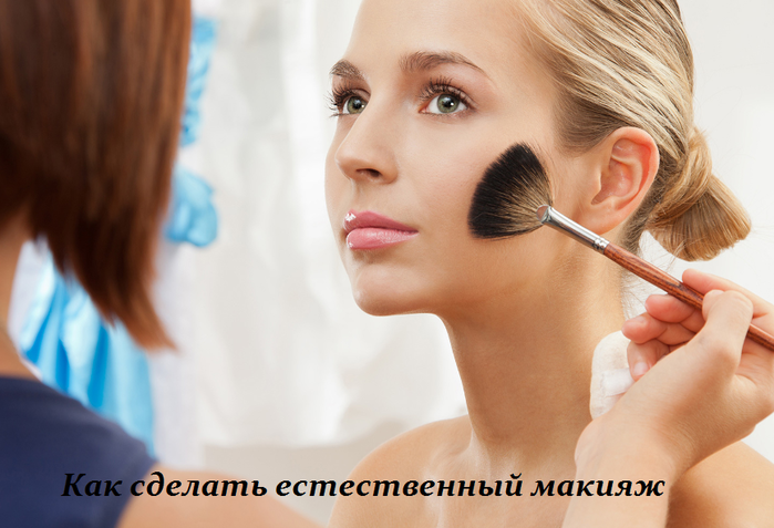 2749438_kak_sdelat_estestvennii_makiyaj (700x477, 426Kb)
