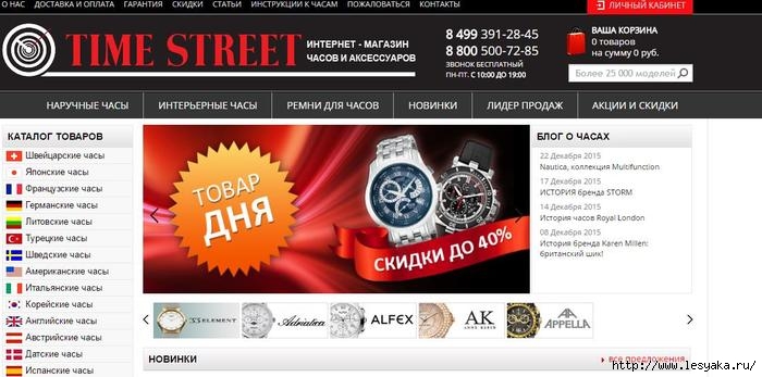 TIME STREET(http://time-street.ru) -  -  /3925073_chasi (700x347, 143Kb)
