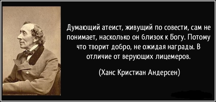 Афоризм про козла Афоризм про козла
