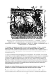  Page10 (494x700, 245Kb)