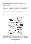  Page28 (494x700, 160Kb)