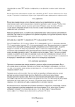  Page44 (494x700, 214Kb)