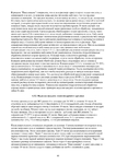  Page46 (494x700, 290Kb)