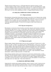  Page82 (494x700, 240Kb)